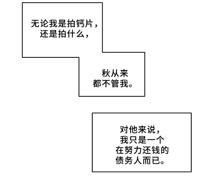 第61章：资格