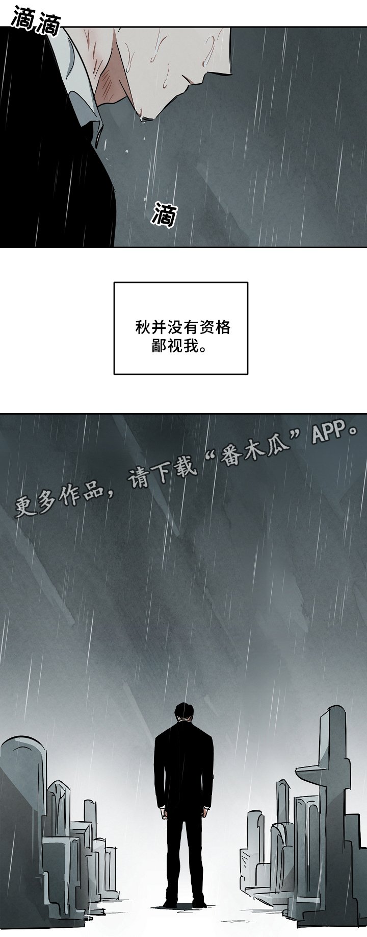 第61章：资格
