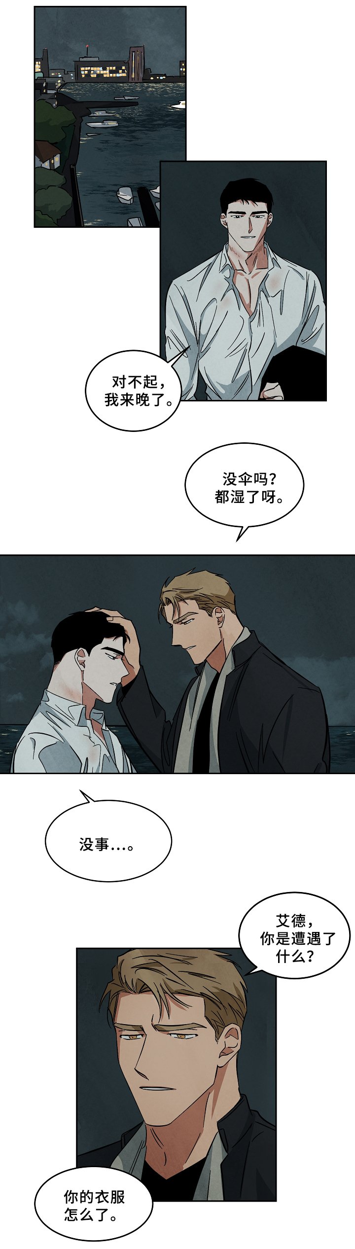 第61章：资格