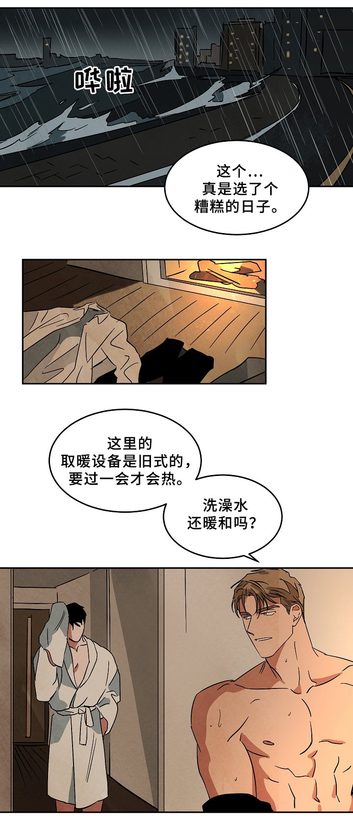 第61章：资格