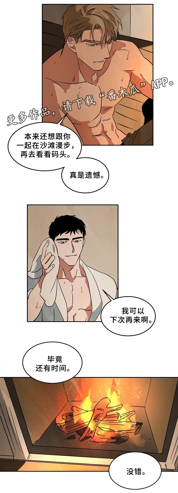 第61章：资格