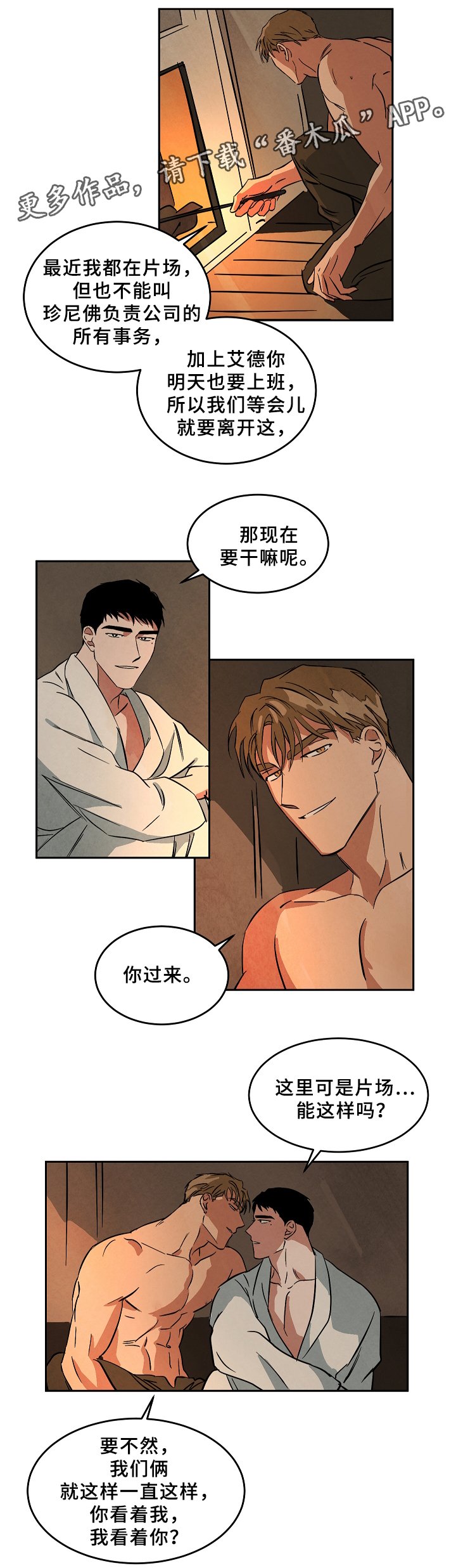 第61章：资格