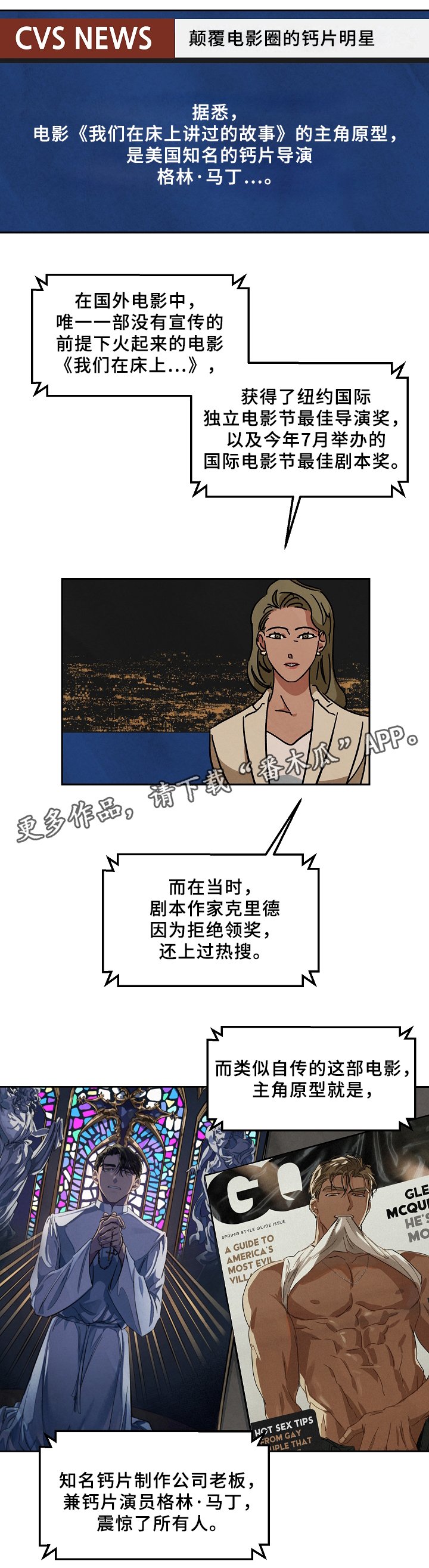 第62章：败露