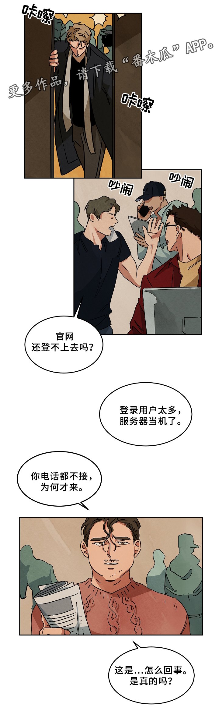 第62章：败露
