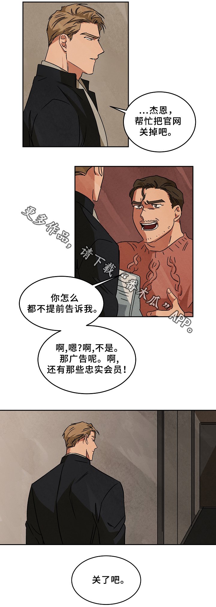第62章：败露