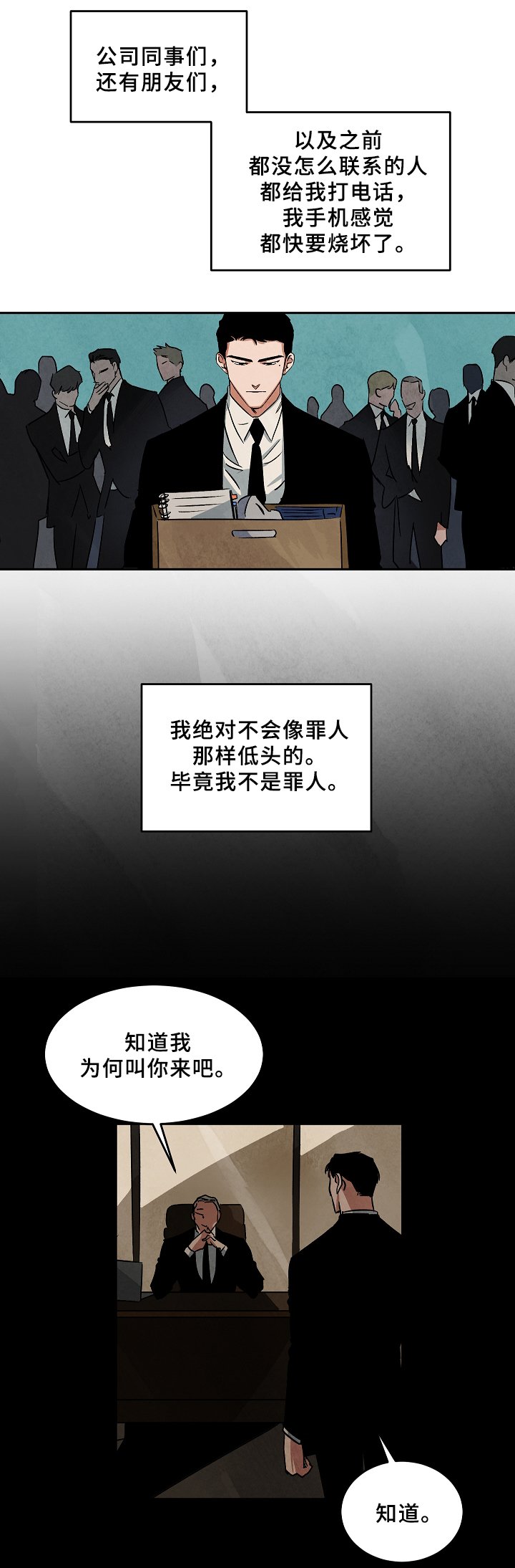 第62章：败露