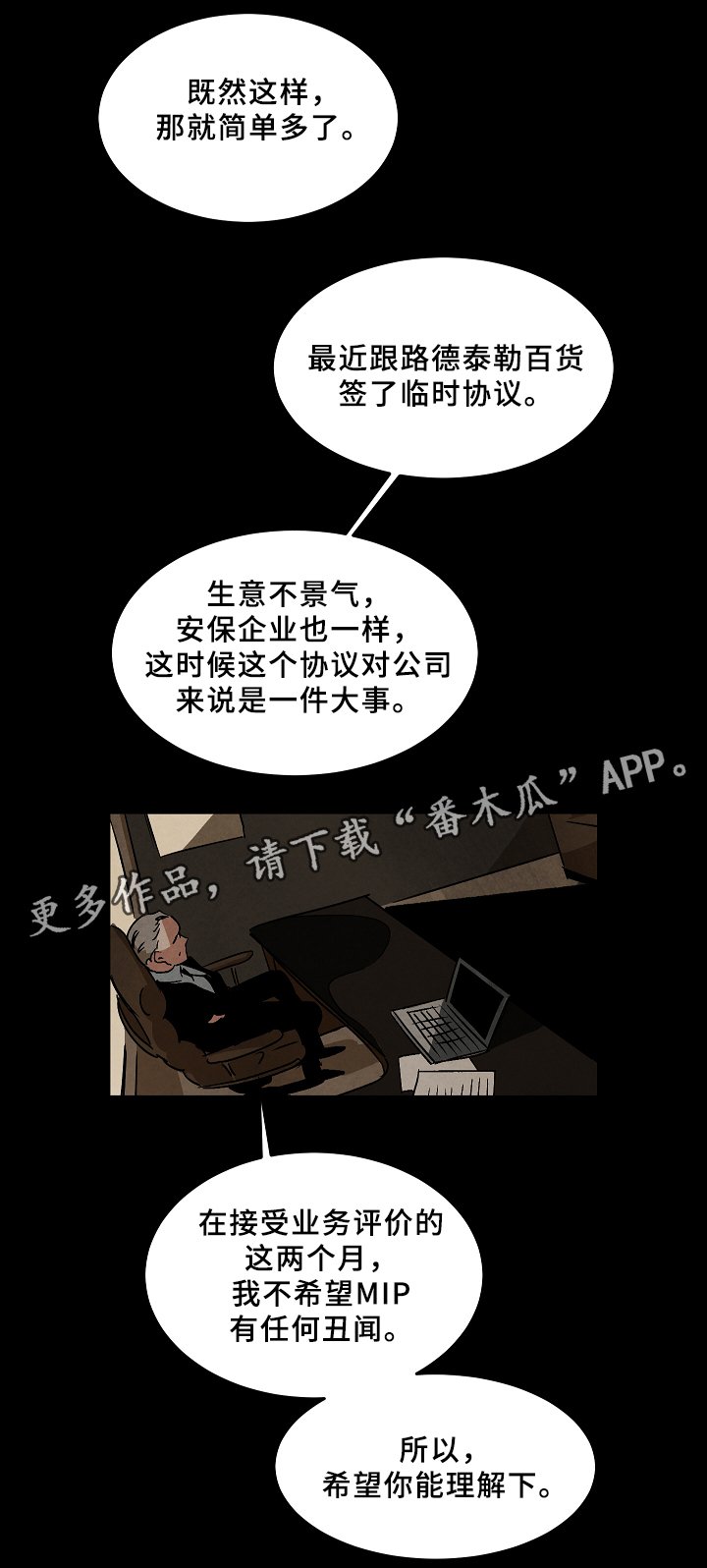 第62章：败露