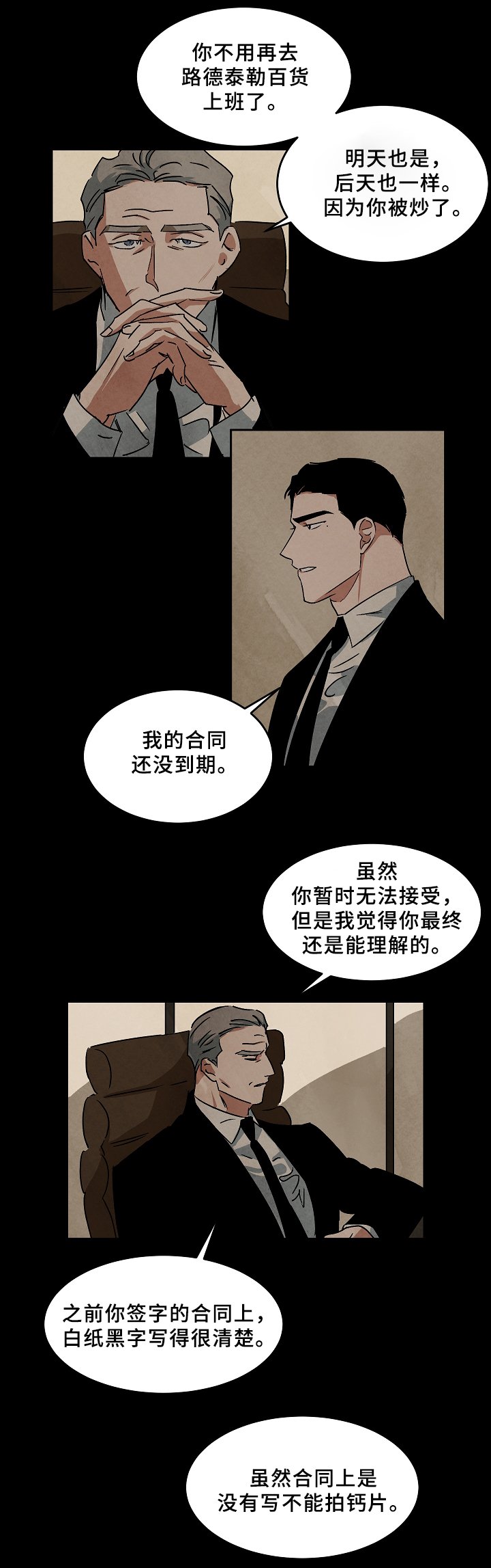 第62章：败露