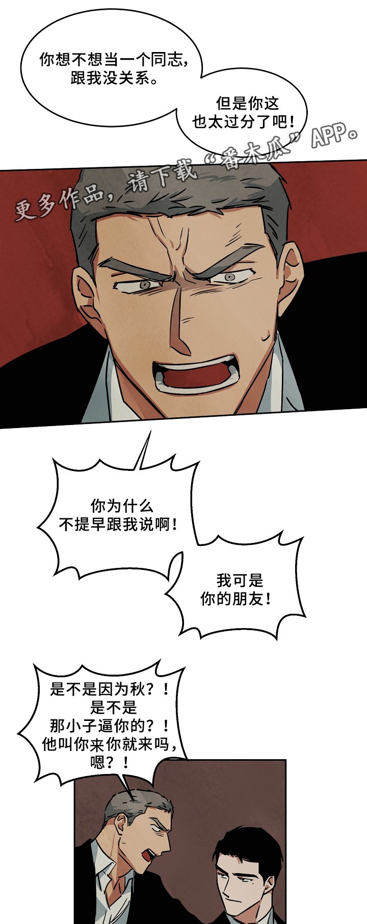 第62章：败露