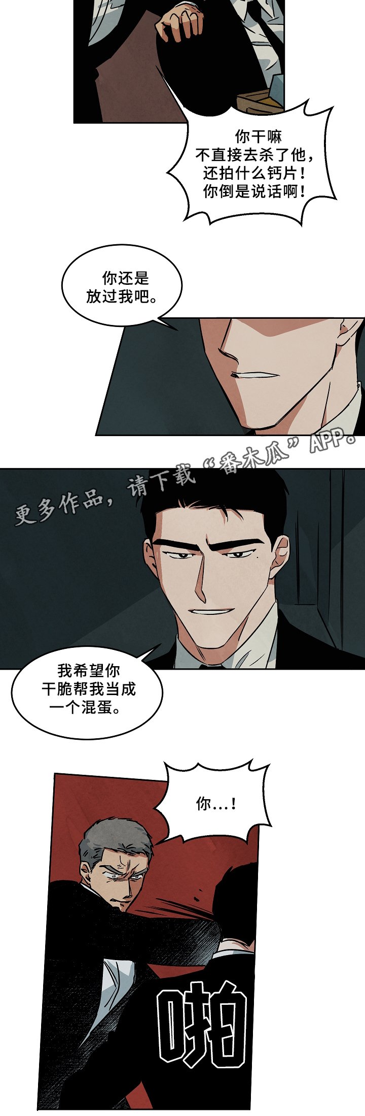 第62章：败露