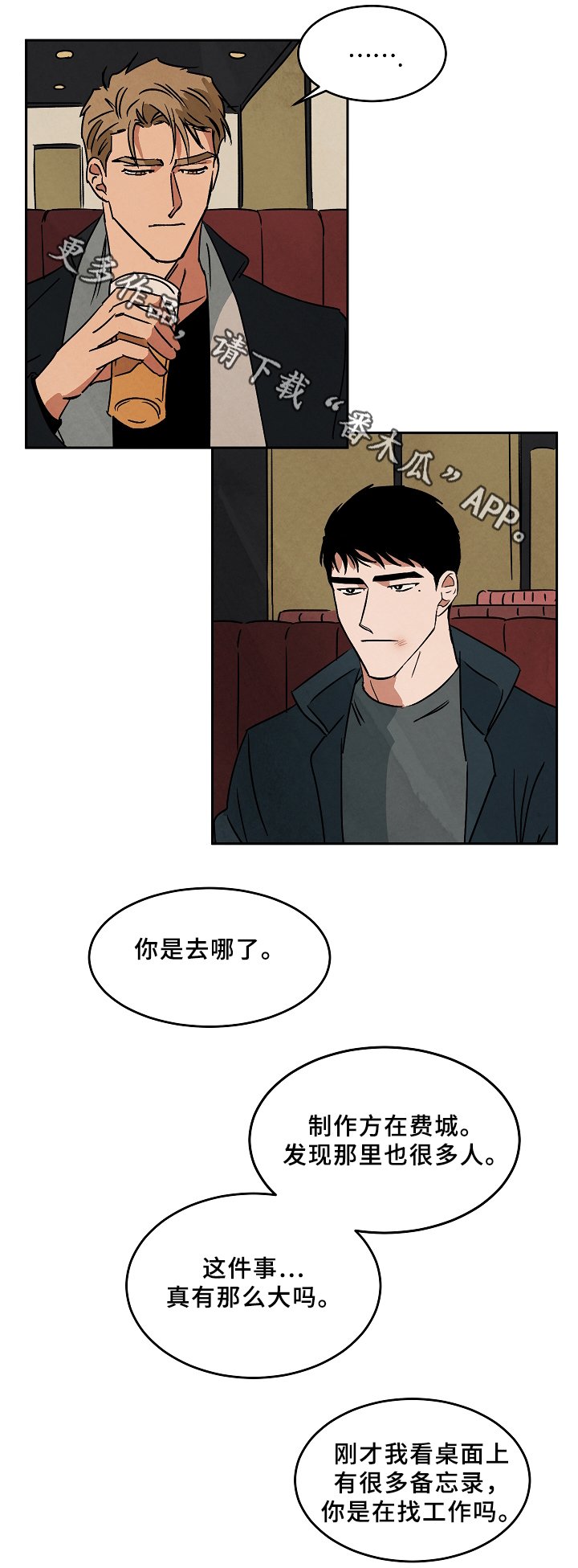 第64章：争吵