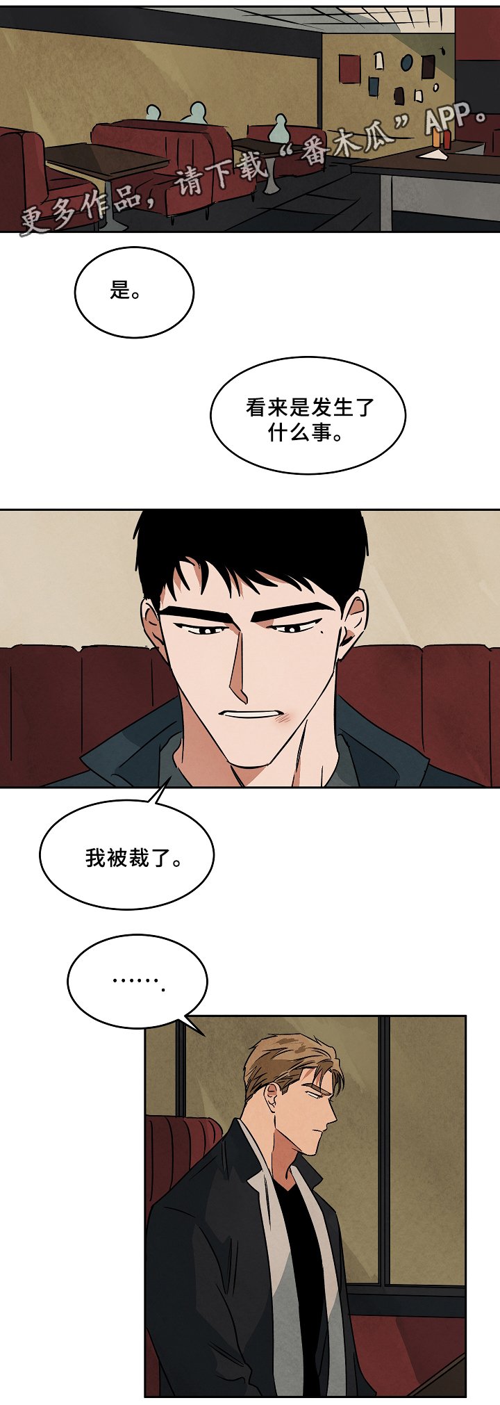 第64章：争吵