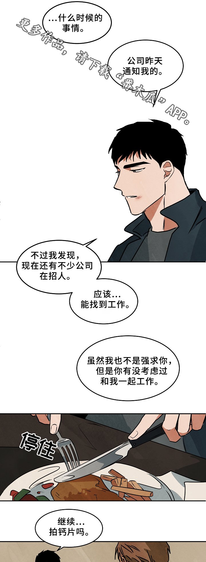 第64章：争吵