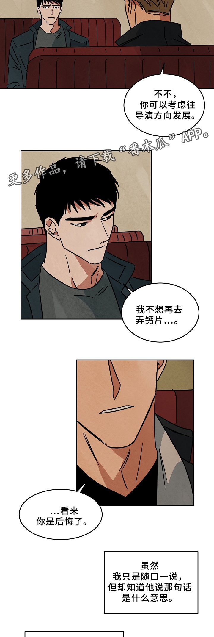 第64章：争吵