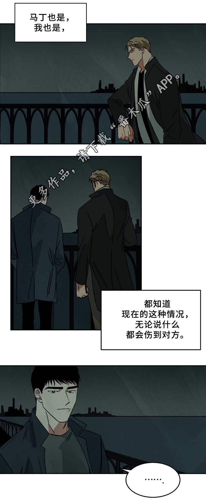 第64章：争吵
