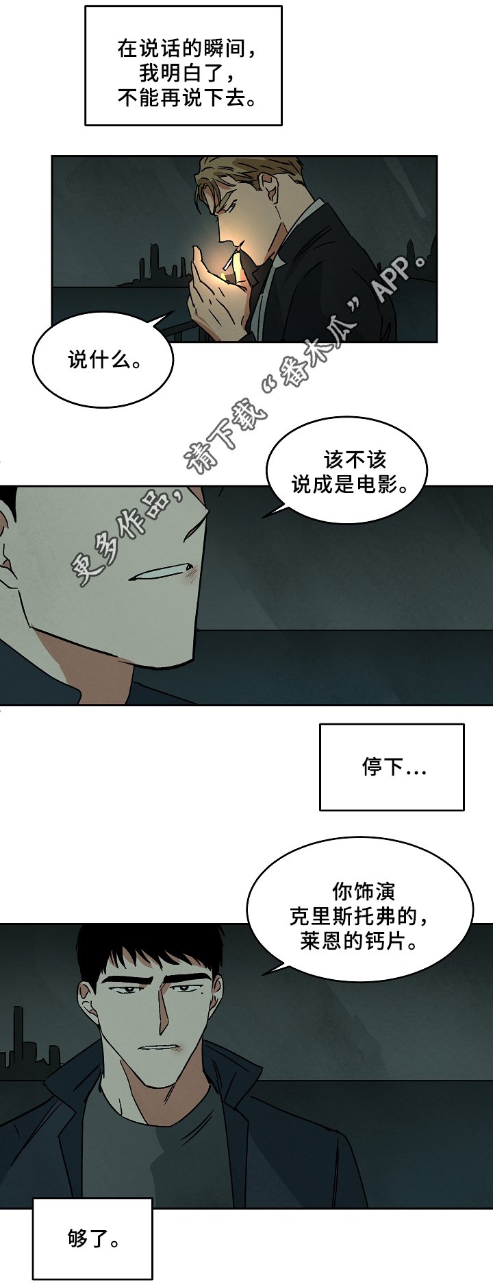 第64章：争吵
