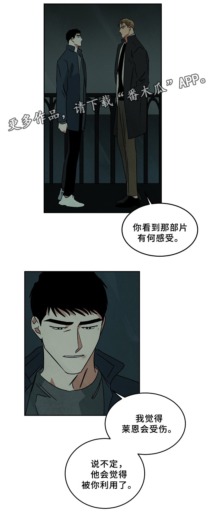 第64章：争吵