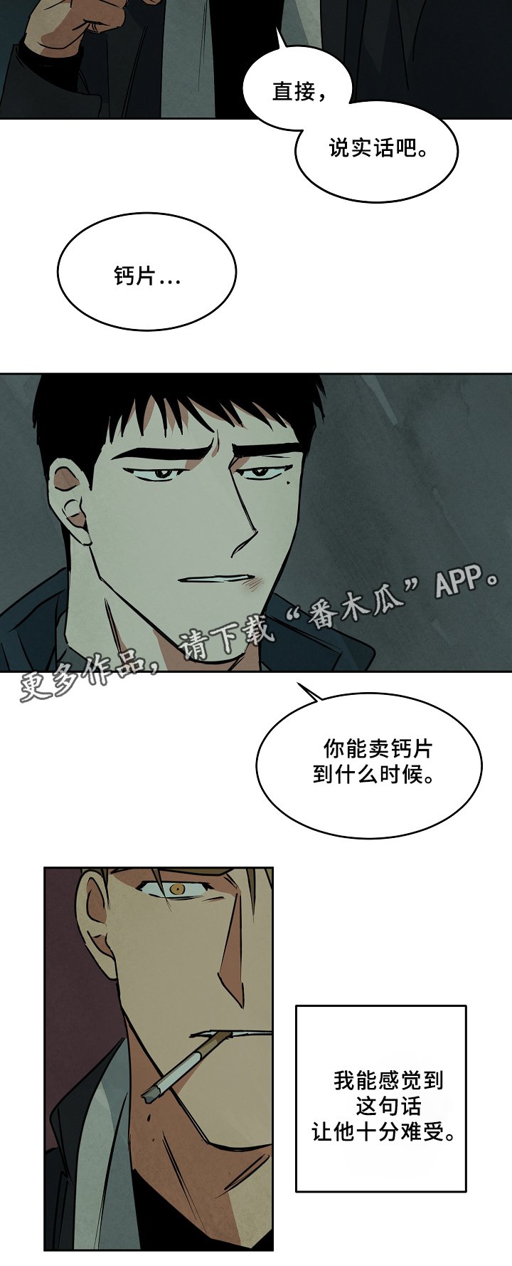 第64章：争吵