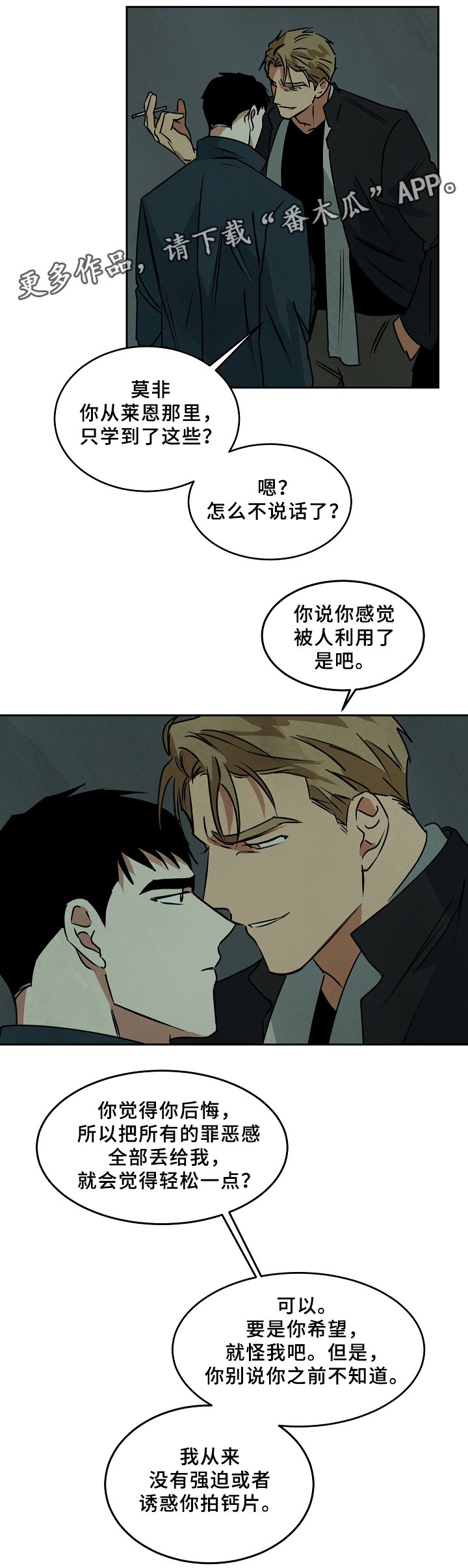 第65章：回到过去