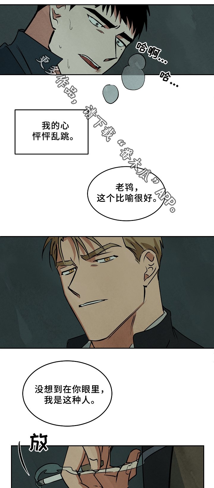 第65章：回到过去