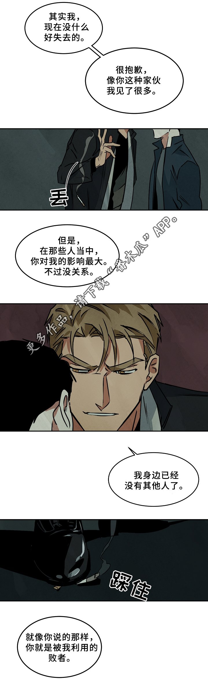 第65章：回到过去