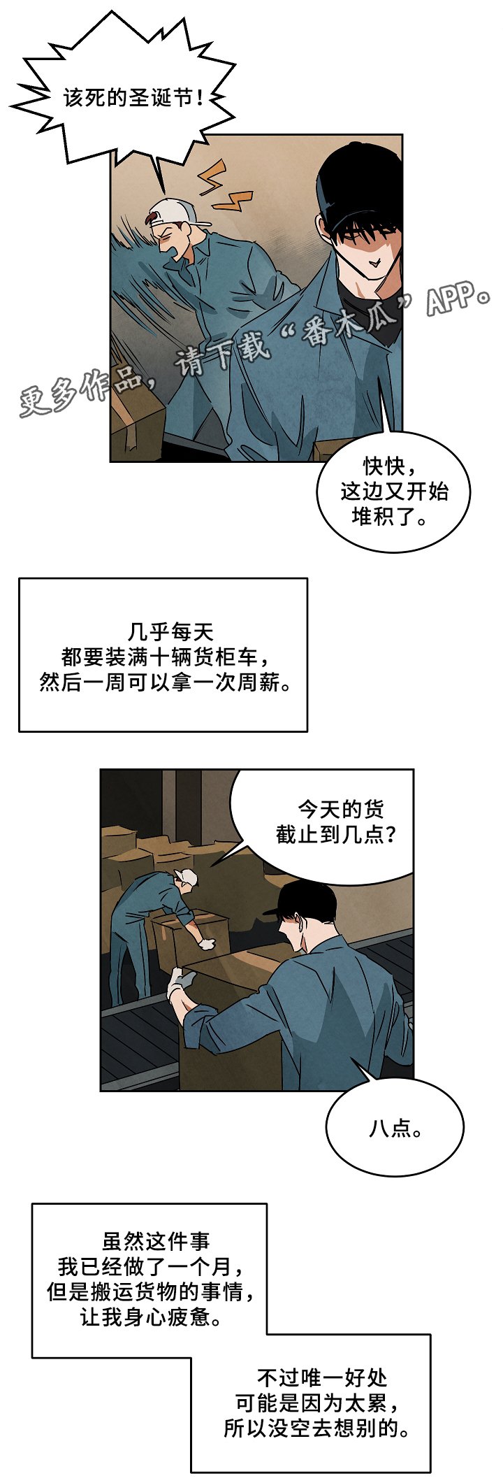 第66章：新的人生