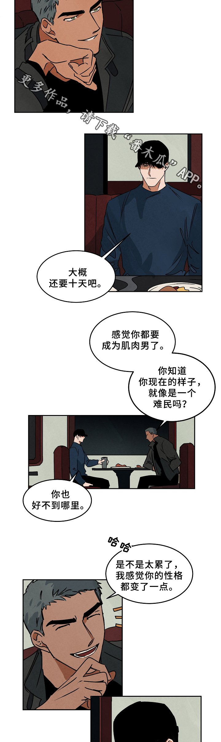 第66章：新的人生