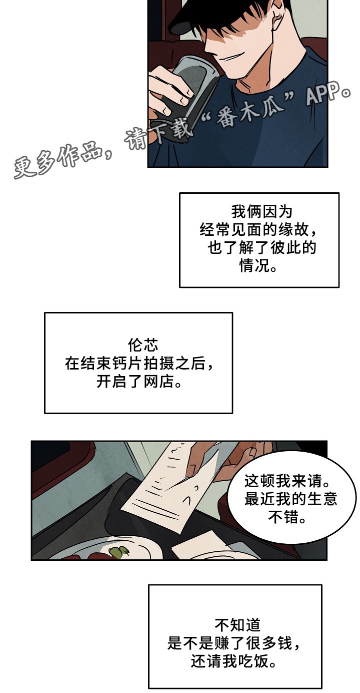 第66章：新的人生