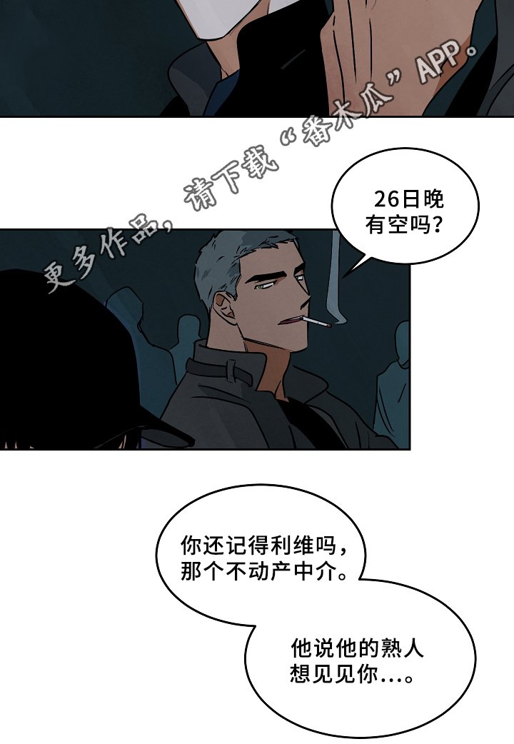 第66章：新的人生