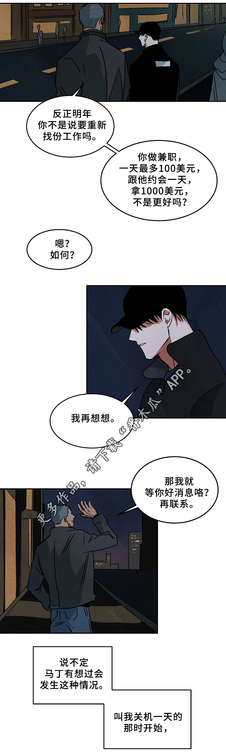 第66章：新的人生