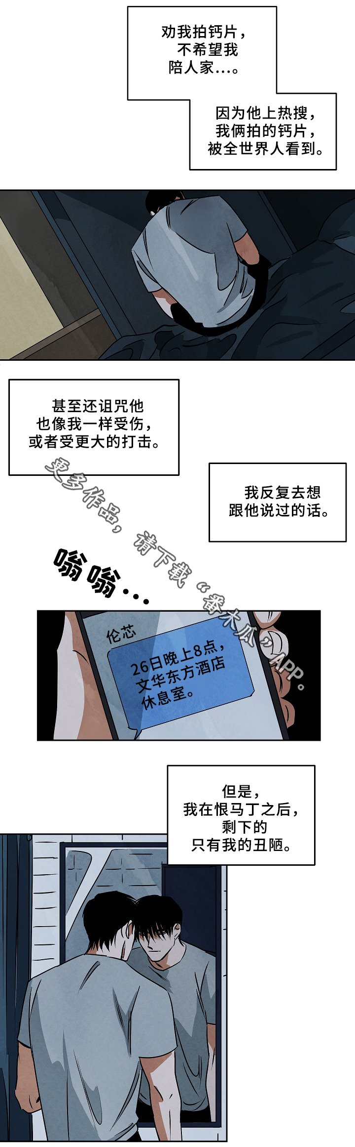 第67章：营生