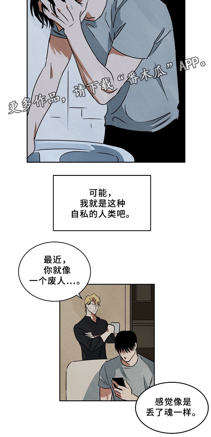 第67章：营生