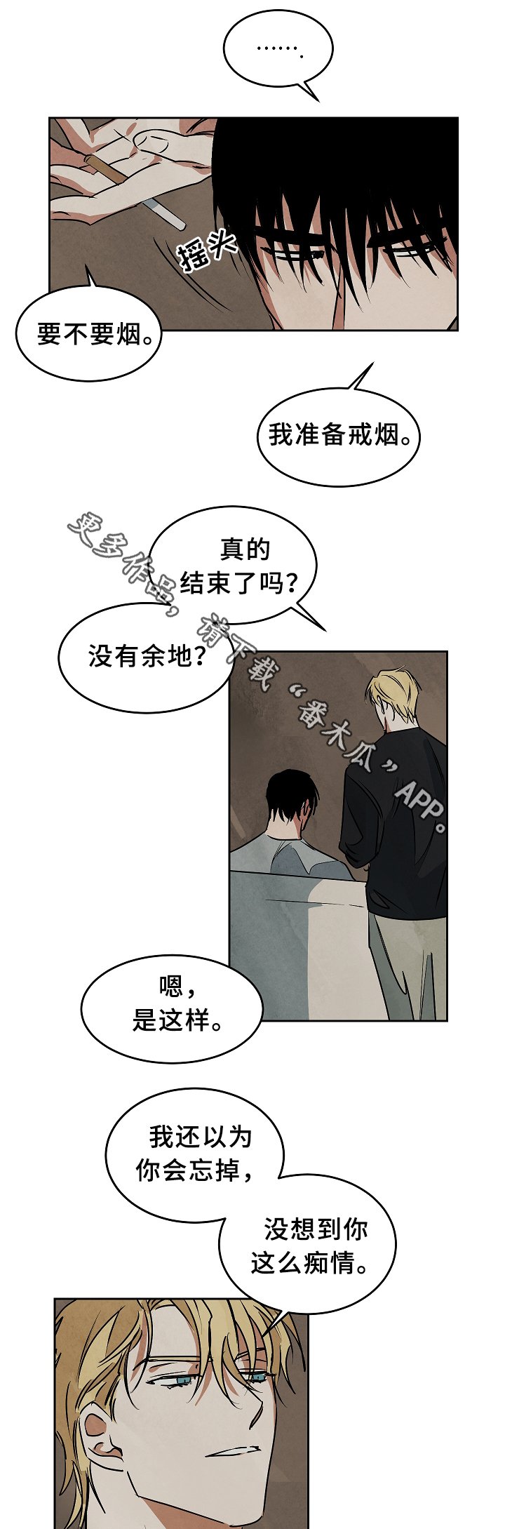 第67章：营生