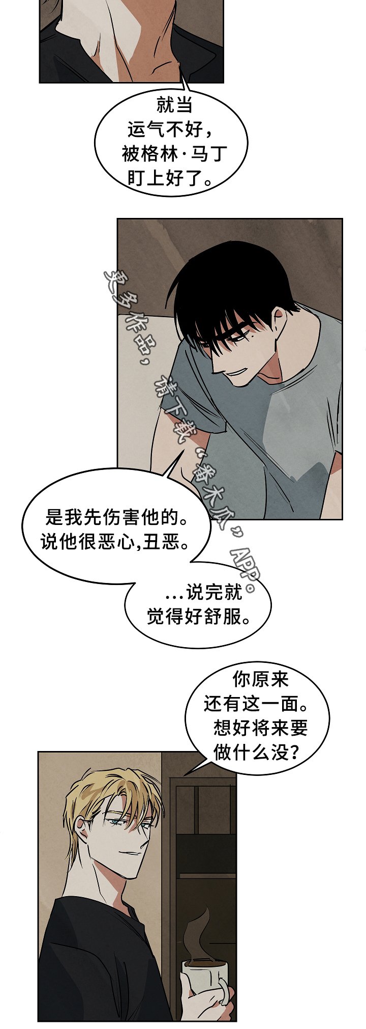 第67章：营生