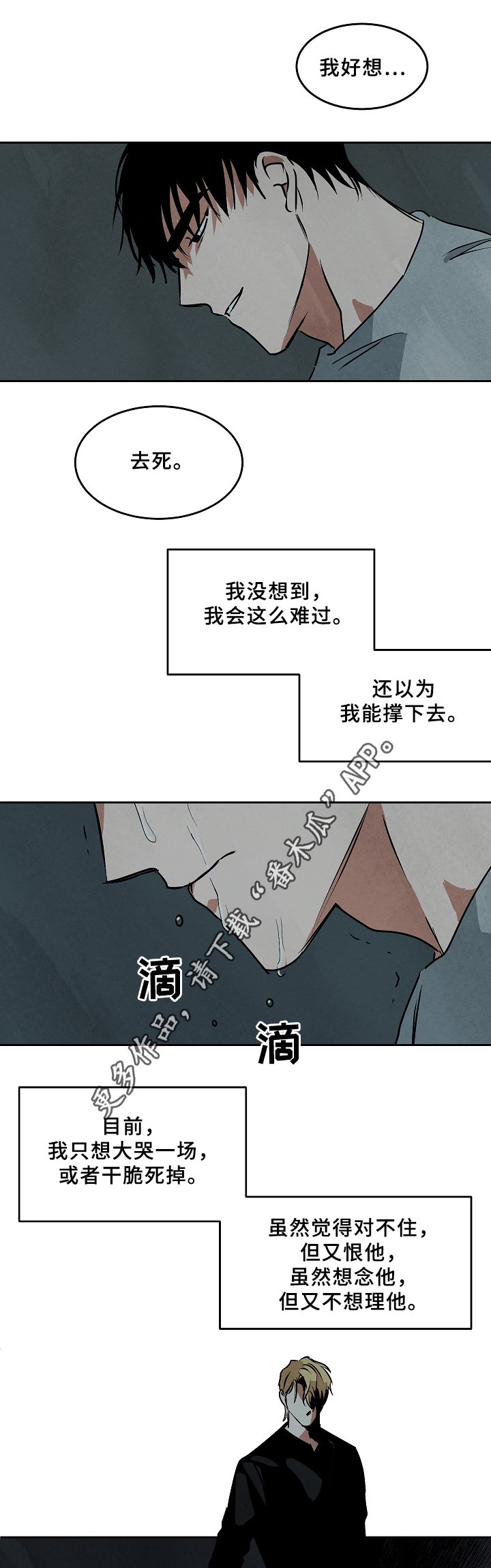 第67章：营生