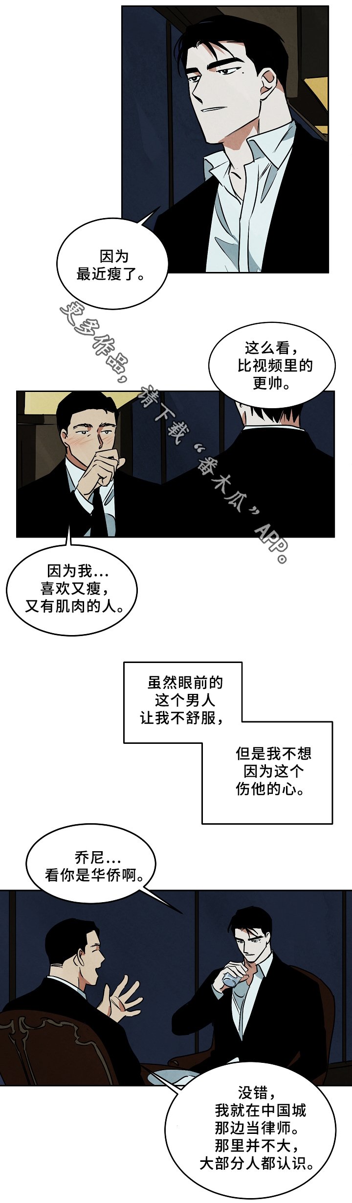 第67章：营生