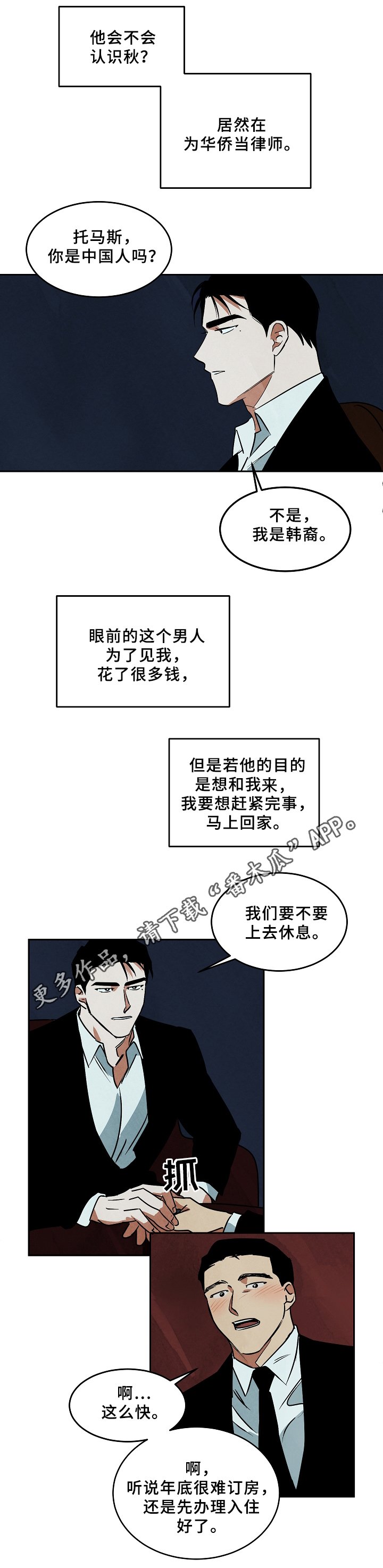 第67章：营生