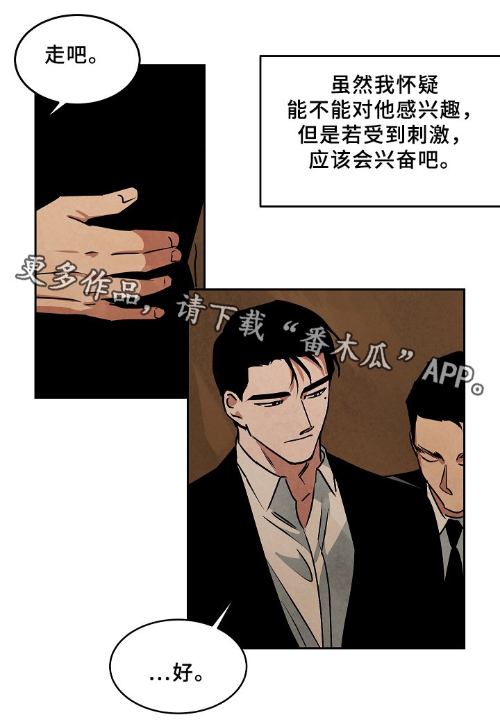 第67章：营生