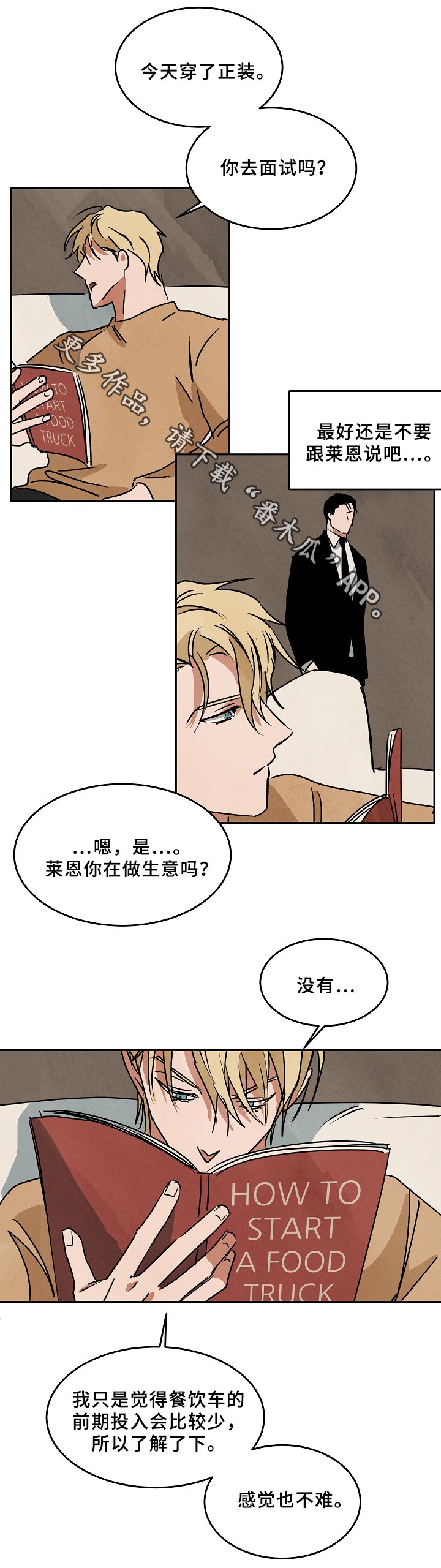 第68章：工作