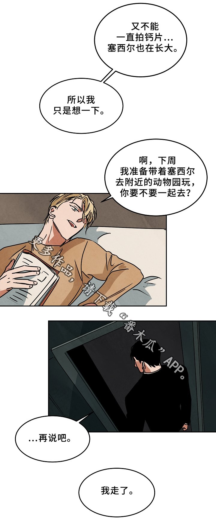 第68章：工作