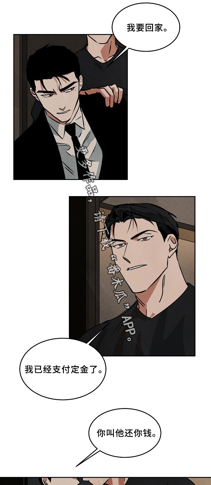 第68章：工作
