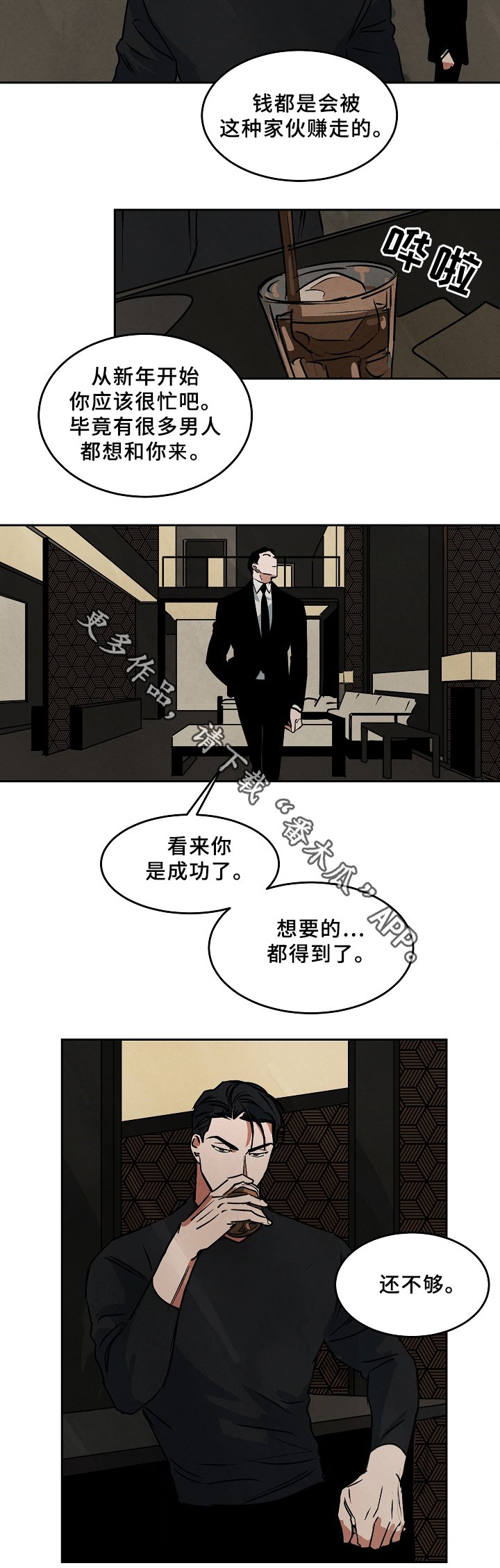 第68章：工作