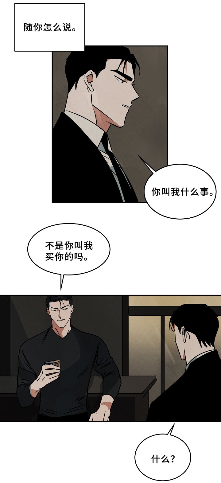 第68章：工作
