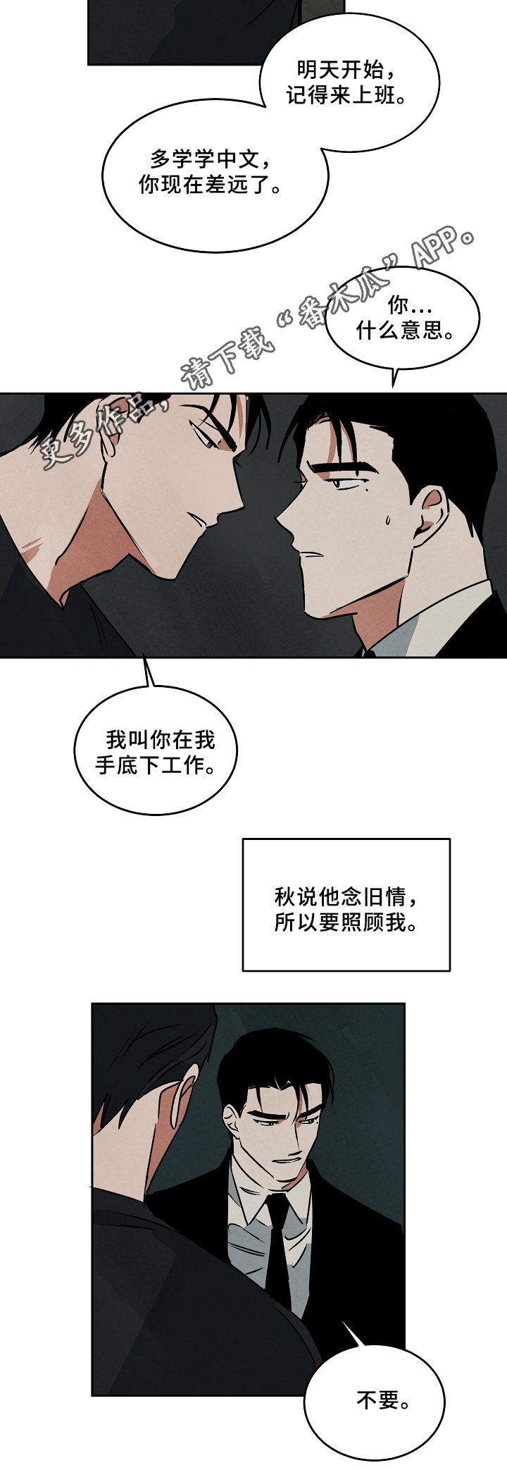 第68章：工作