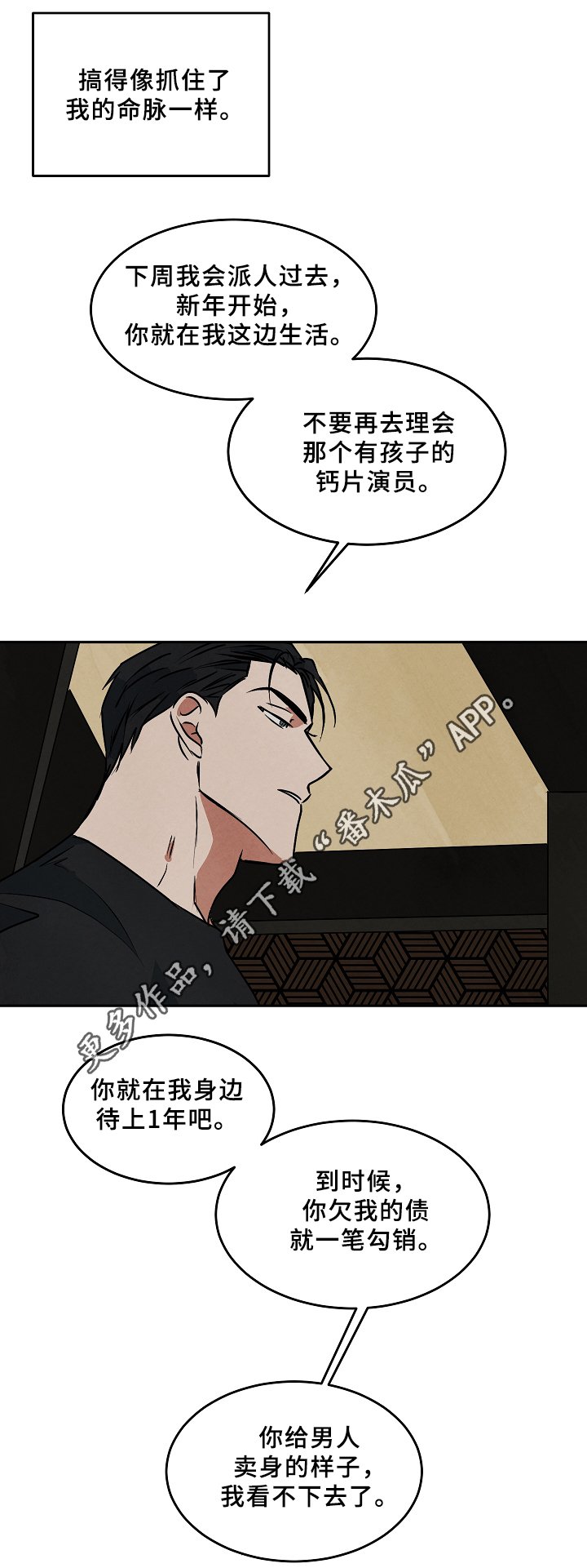 第68章：工作