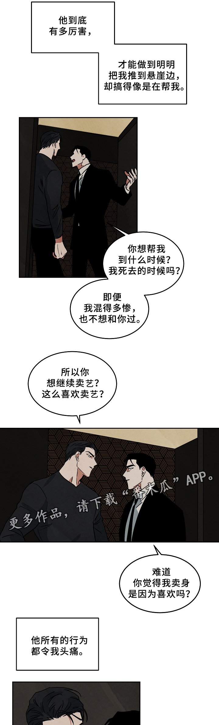 第68章：工作