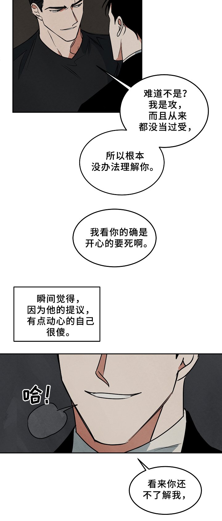 第68章：工作