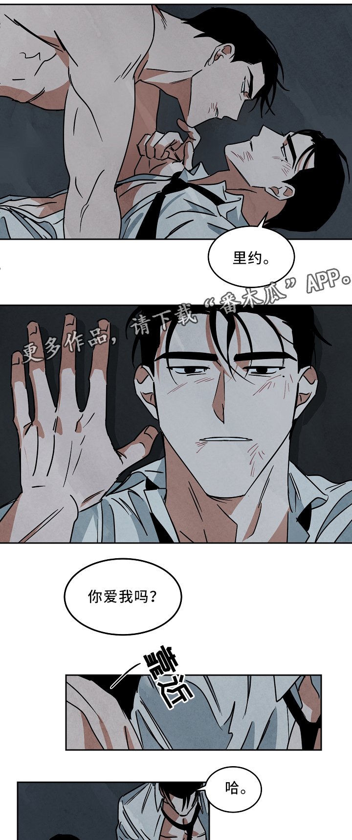 第69章：对不起
