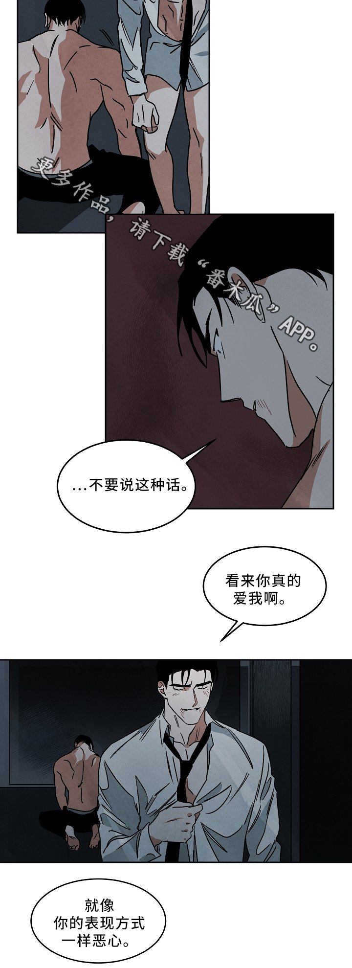 第69章：对不起