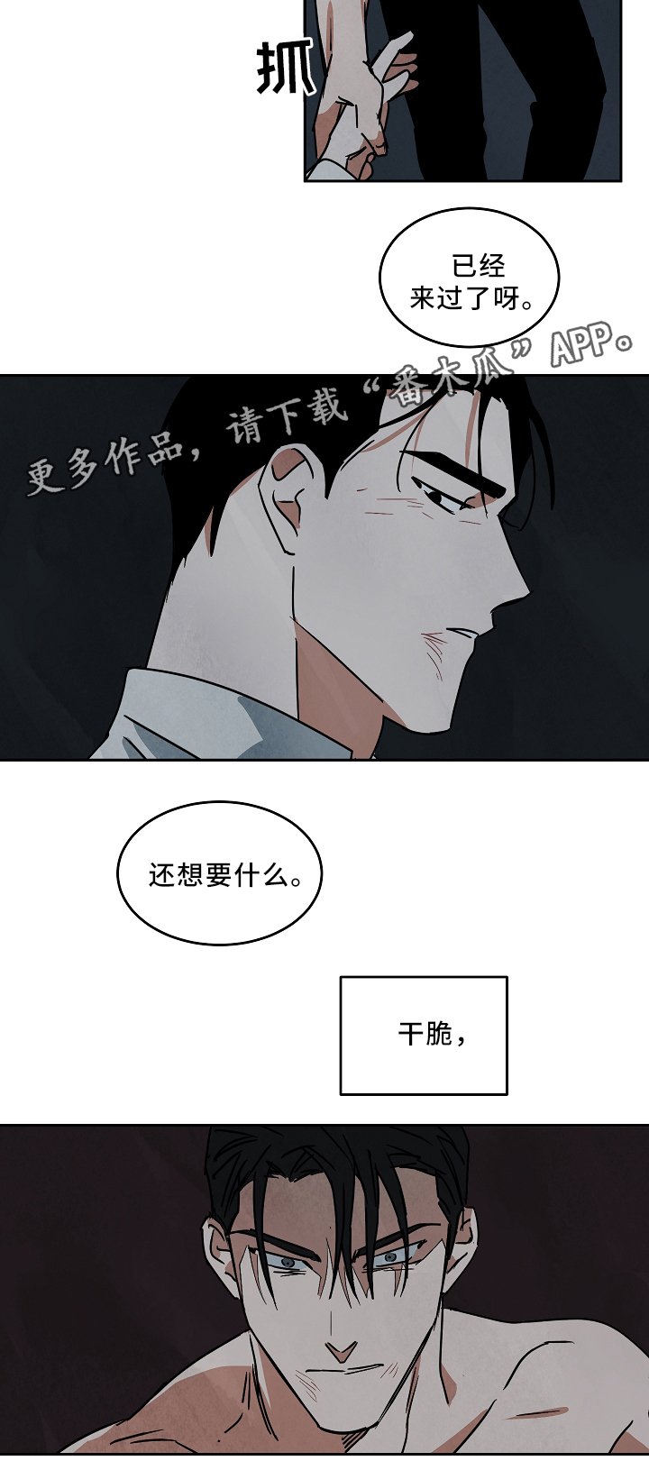 第69章：对不起